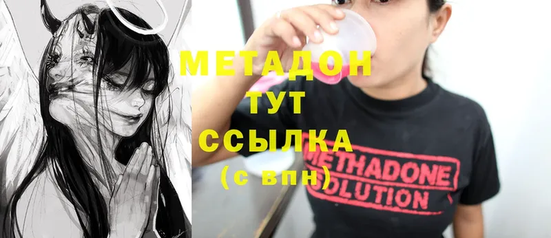 Метадон мёд  Вятские Поляны 